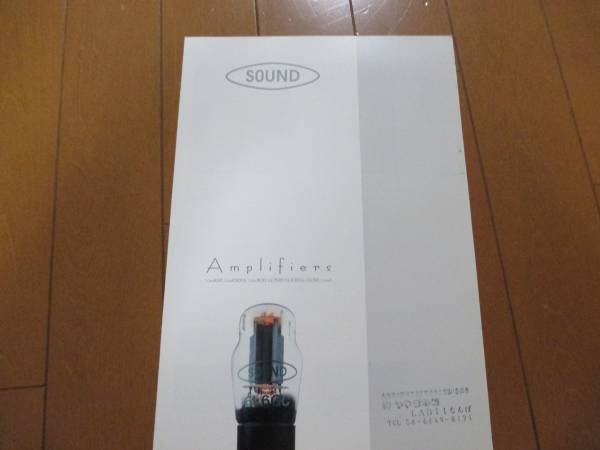 購入 最先端 A5611カタログ SOUND Amplifiers zmjita.com zmjita.com