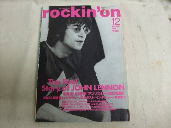 【全商品オープニング価格 新品本物 rockin'on-1998 12-AEROSMITH REAL STORY OF JOHN LELLON sannart.com sannart.com
